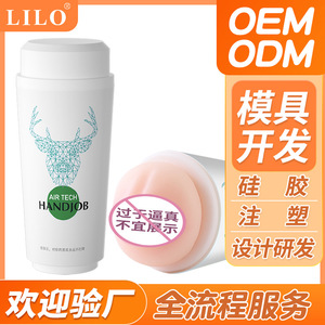Nouveau jouet de masturbation masculin, moulé, réaliste, doux pour la peau, personnalisation de produits pour adultes. - Product Image 3