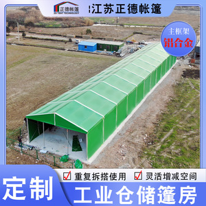 Tente de stockage préfabriquée en alliage d'aluminium Jiangsu Zhengde 26.1.6 pour entrepôt et atelier industriel - Product Image 2