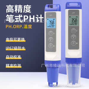 Medidor de pH Tipo Pluma, Analizador Portátil de Calidad del Agua con Medición de pH, ORP y Temperatura, Resistente al Agua IP67 - Product Image 3