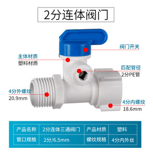 Válvula purificadora de agua, conector en T de plástico 4 entradas 2 salidas con mango azul para sistema de filtración - Product Image 4