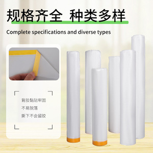 Furniture Dustproof Film 180cm 200cm 240cm 280cm 450cm 500cm Plastic Protective Cover For Home Student Dormitory Use - Product Image 4