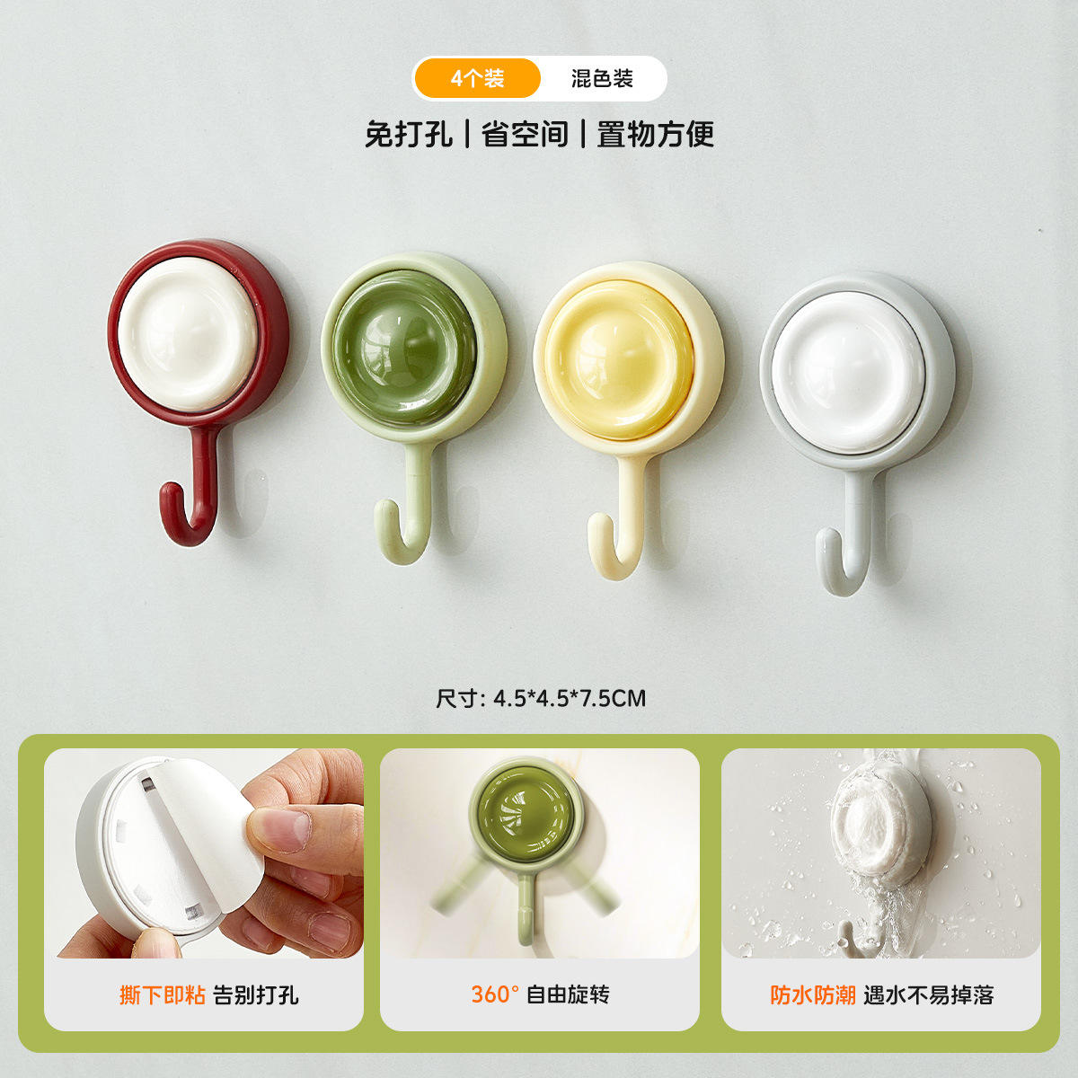 Crochets rotatifs Love [couleurs mélangées, paquet de 4]