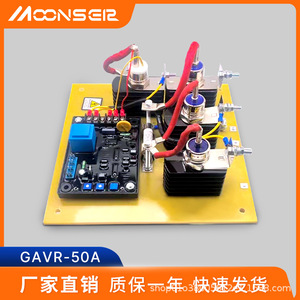 Moonsel แผ่นควบคุมแรงดันไฟฟ้าของเครื่องกำเนิดไฟฟ้าดีเซลแบบ GAVR-50A พร้อมบอร์ดกระตุ้นและเครื่องกำเนิดไฟฟ้าแบบไม่มีแปรงถ่านสำหรับชิ้นส่วนเครื่องกำเนิดไฟฟ้า - Product Image 4