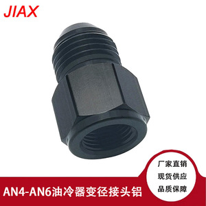 Jiax An4 Female To An6 Male Aluminum Fuel <b>Pump</b> Connector Oil Cooler <b>Adapter</b> Automotive Modification Hardware Parts - Product Image 4