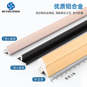 BETOCI Aluminum Alloy T-Shaped Decorative Strip 6/8Cm Self-Adhesive Edge Banding For Cabinet Wardrobe Door - Product Image 4
