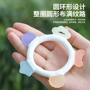 Anneau de dentition en silicone de qualité alimentaire Starry Sky Touch pour bébés de 3 mois et plus, apaisant - Product Image 4