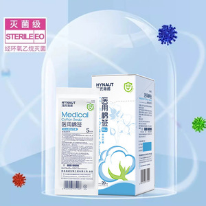 Hisopo Médico de Algodón Hynaught de 10 cm, Esterilizado con Óxido de Etileno, de Un Solo Uso, para Cuidado Médico - Product Image 2
