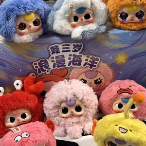 Caja ciega de felpa de la serie del océano romántico más Popular, adornos de juego de moda, colgante creativo, muñeca bonita para regalo de niños - Product Image 2