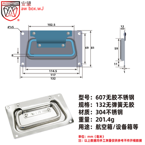 Poignée annulaire de couvercle en acier inoxydable 304 AW Anwang 132 mm sans ressort pour armoire d'aviation - Product Image 2