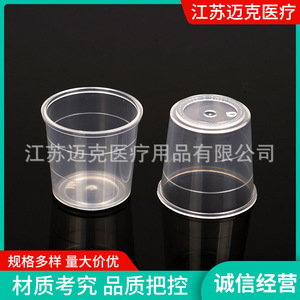 Copa para Elementos Trasgos Mike Trace Element Cup Ka056 12, Tamaño Pequeño con Graduaciones para Uso en Laboratorio - Product Image 2