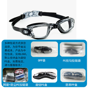 Lunettes de natation pour adultes, anti-buée, lentilles en silicone haute définition, largeur 165 mm, ajustement universel - Product Image 5