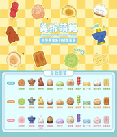 Vente en gros 100% Original Meichai PVC Vinyl Blind Bag Meichai Beans Chinese Food Series Vinyl Anime Figure Blind Box Mini Figures
