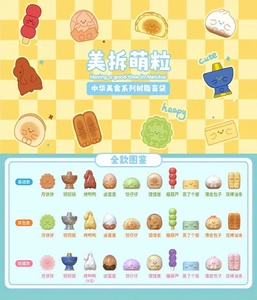 Vente en gros 100% Original Meichai PVC Vinyl Blind Bag Meichai Beans Chinese Food Series Vinyl <span class=keywords><strong>Anime</strong></span> Figure Blind Box Mini Figures - Product Image 2