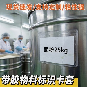 Manchon d'étiquetage adhésif transparent pour l'identification des matériaux, 25 kg, avec forte adhérence, en plastique PVC - Product Image 1