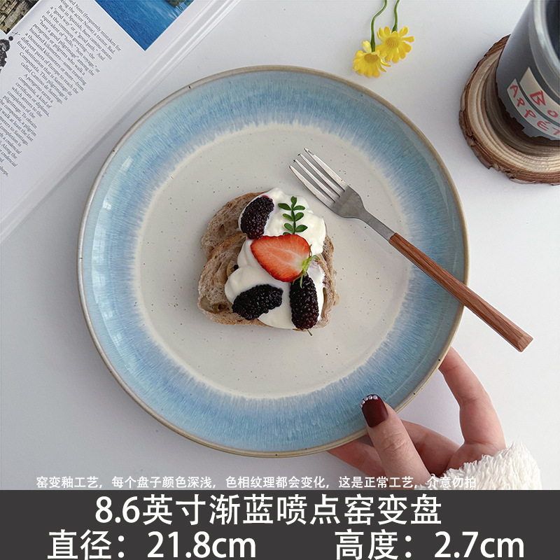8.6 inch gradually blue spray point kiln plate