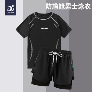 Jiehu Ensemble de maillots de bain pour hommes, haut à manches courtes à col rond à séchage rapide avec short pour la natation et les sources chaudes - Product Image 4