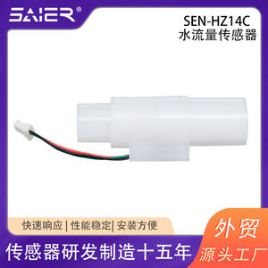 Miniature <b>Food</b>-Grade Water Flow Sensor Hall Effect Flow Sensor for Kettles Electric Water Bottles Made Liquid Water <b>Heaters</b> - Product Image 4