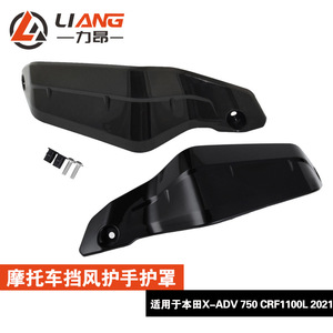 CRFX-ADV 750 CRF1100l 2021 - Product Image 5