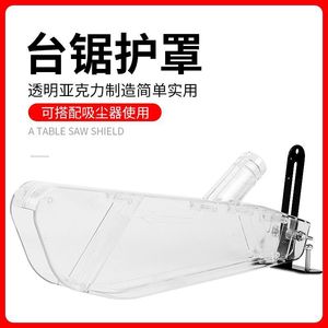 Plowing Inverted Circular <b>Saw</b> Guard Transparent Pc Protective Cover For Panel <b>Saw</b> 7 9 10 12 Inch - Product Image 4