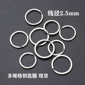 304 Stainless Steel Key <b>Ring</b> 2.5mm Diameter Round Keychain Hardware Jewelry Buckle Durable Metal <b>Keyring</b> Accessory - Product Image 1