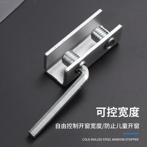 Limiteur de fenêtre à double point de verrouillage en acier inoxydable pour fenêtre coulissante – Dispositif de sécurité - Product Image 2