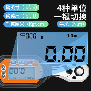 Tournevis dynamométrique numérique 8 N.m métrique, à cliquet hexagonal, qualité industrielle, acier au carbone, précision, 2 sens horaires, 2,5 sens antihoraire - Product Image 1
