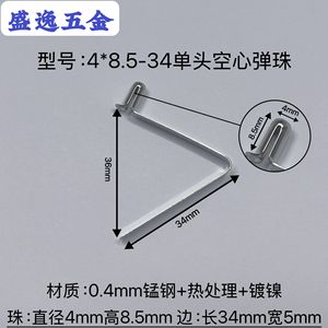 Shengyi Hardware V-Shaped Spring Clip 4x8.5-34mm Single Head Hollow Bead Internal Positioning Buckle - Product Image 1