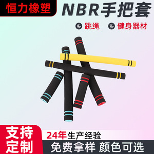 ปลอกหุ้มด้ามจับโฟมสำหรับเชือกกระโดด อุปกรณ์ออกกำลังกายแบบยูนิเซ็กส์ที่ทนทานและใช้งานได้ยาวนาน - Product Image 5