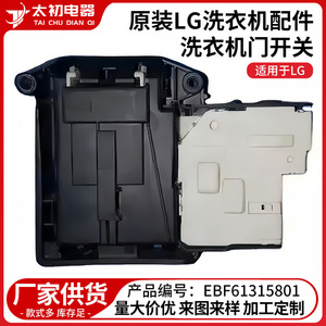 <b>Washer</b> Lid Switch EBF61315801 Plastic Durable Replacement Part For Laundry Appliances - Product Image 5