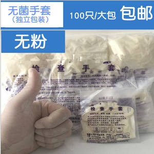 ถุงมือยางลาเท็กซ์เกรด A ของเซี่ยงไฮ้ แบบไม่มีแป้ง หนาขึ้น ไม่ผ่านการฆ่าเชื้อ สีพื้นเรียบ สำหรับใช้ในห้องปฏิบัติการและร้านเสริมสวย - Product Image 2