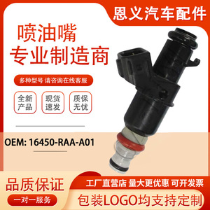 Inyector de Combustible 16450-RAA-A01 para Honda Accord 2.4L Motor de Gasolina Compatible con Modelos CM4 CM5 - Product Image 5