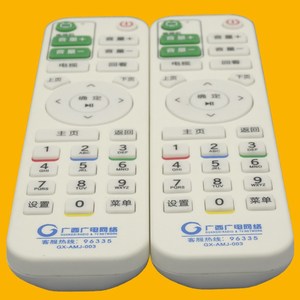 Télécommande à perles de cristal GX-AMJ-003 pour décodeur du réseau de diffusion de Guangxi, blanc, 18x4,8x2,2 cm - Product Image 3