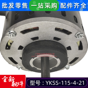 มอเตอร์ดีซีไร้แปรงถ่านแบบเฟสเดียว Ykss 115 4 21 กำลังไฟ 97 วัตต์ สำหรับเครื่องปรับอากาศแบบท่อ ใช้ภายในอาคาร - Product Image 4
