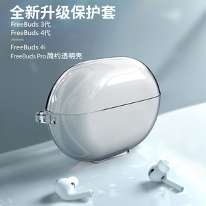 Étui transparent anti-rayures en TPU souple, résistant aux chocs, anti-perte, housse de protection pour écouteurs <span class=keywords><strong>Freebuds</strong></span> 3 4 5 - Product Image 2