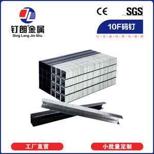 เครื่องยิงตะปูลม Ding Lang Jin Shu 10F ขนาด 25 มม. ทำจากสแตนเลส สำหรับงานทำเฟอร์นิเจอร์ - Product Image 1