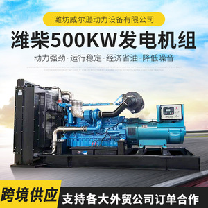 Groupe électrogène diesel Weichai 500 kW 400/230 V 50 Hz 1500 tr/min pour hôtels, écoles et industries - Product Image 5