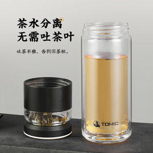 Tomic Double Wall Glass <b>Tea</b> Cup With Strainer Insulated For Office And Travel - Product Image 5