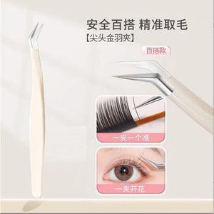 Shinno Eyelash Tweezers Stainless Steel Precision Tip For Easy Lash Application - Product Image 2