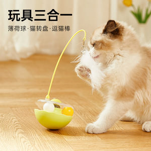 Juguete de entretenimiento para gatos, varita automática para estimular a los gatos, pelota dispensadora de golosinas lavable, suministros para mascotas al por mayor. - Product Image 1