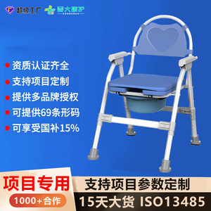 <b>Commode</b> <b>Chair</b> For Elderly Foldable With 5 Level Height Adjustment Home Use Hospital <b>Chair</b> - Product Image 3