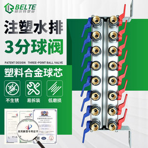 Belt Plastics Ball Valve 5/8/10/12/15mm Red Blue Handle Pneumatic Hydraulic Control - Product Image 4