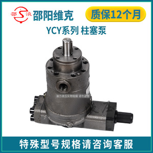 Bomba de Pistones Axiales de Presión Variable Manual de Alta Presión Shaoyang Weike SY-125YCY14-1E/B, Bomba de Aceite para Motor Hidráulico - Product Image 2