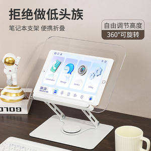Support de lecture en acrylique, rotatif à 360 degrés, support de tablette réglable pour bureau, support pliable pour lecteur de livres - Product Image 5