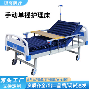 Cama de Hospital Manual Yaoshuang con Manivela Simple para Cuidado en el Hogar de Pacientes Mayores - Product Image 2