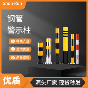 Reflective Steel Warning <b>Posts</b> Q235 Ip65 For Secure Isolation Road Safety Bollards With Flange Base - Product Image 4