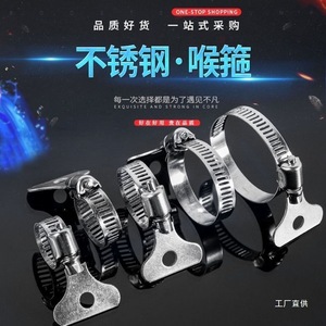 Junxia Stainless Steel Hose <b>Clamp</b> 25mm For Pipe Repair And Replacement - Product Image 1