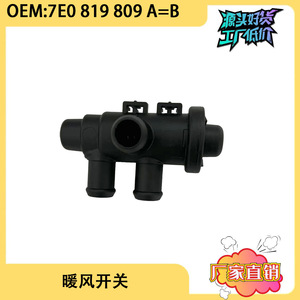 Válvula de Agua del Calefactor para Volkswagen Multivan 7E0819809A 7E0819809B, Actuador Térmico de Plástico, Montaje en Pared Redondo - Product Image 5