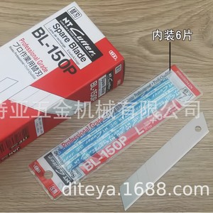 Nt <b>Cutter</b> Utility Knife Blade Bl-150P 100mm Professional Grade For Large Utility Knife - Product Image 5