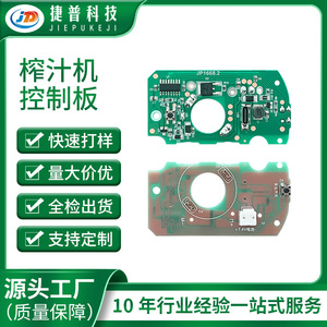 Placa PCBA para Exprimidor Jabil Technology JP1668.2, Recargable por USB, Pequeño Electrodoméstico Portátil, Placa de Circuito - Product Image 5