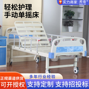 Lit médical à manivelle Xinhua Ren pour personnes âgées avec barrière de sécurité, modèle simple ou double à bascule HR-S34 - Product Image 2